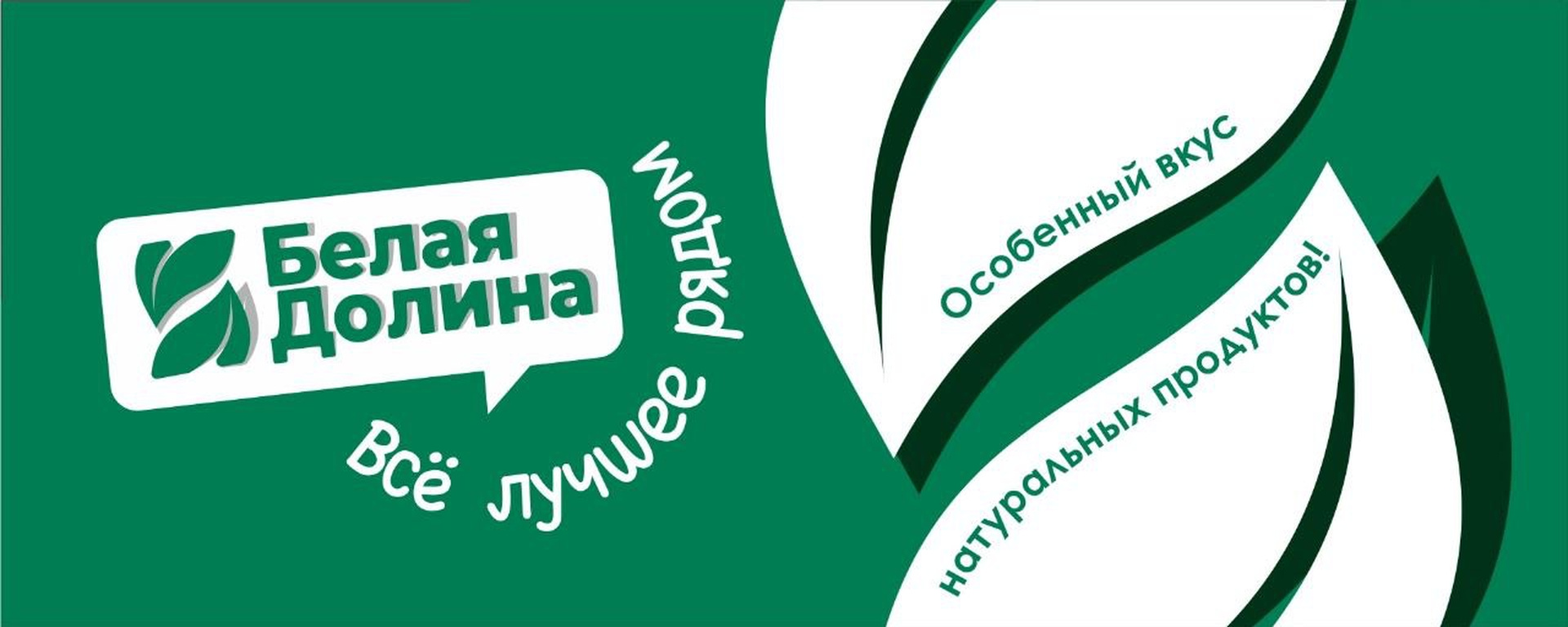 ООО Группа Компаний "Белая Долина" ООО Группа Компаний "Белая Долина".